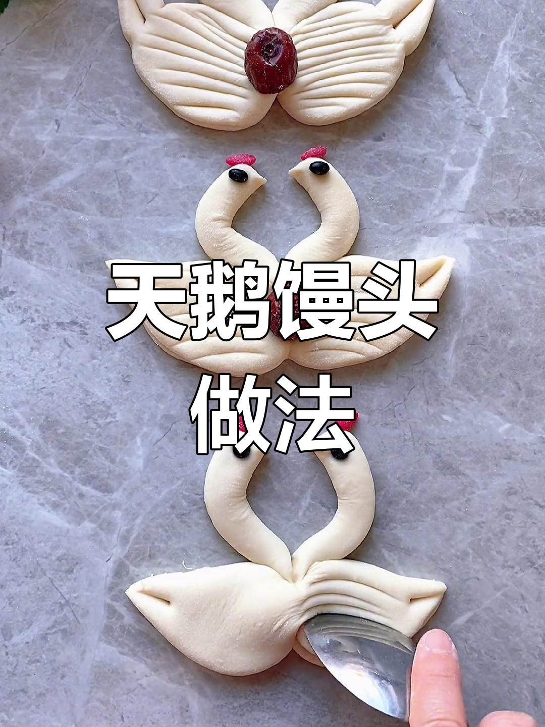 过年必做天鹅馒头,学会这道面食让家人惊艳!