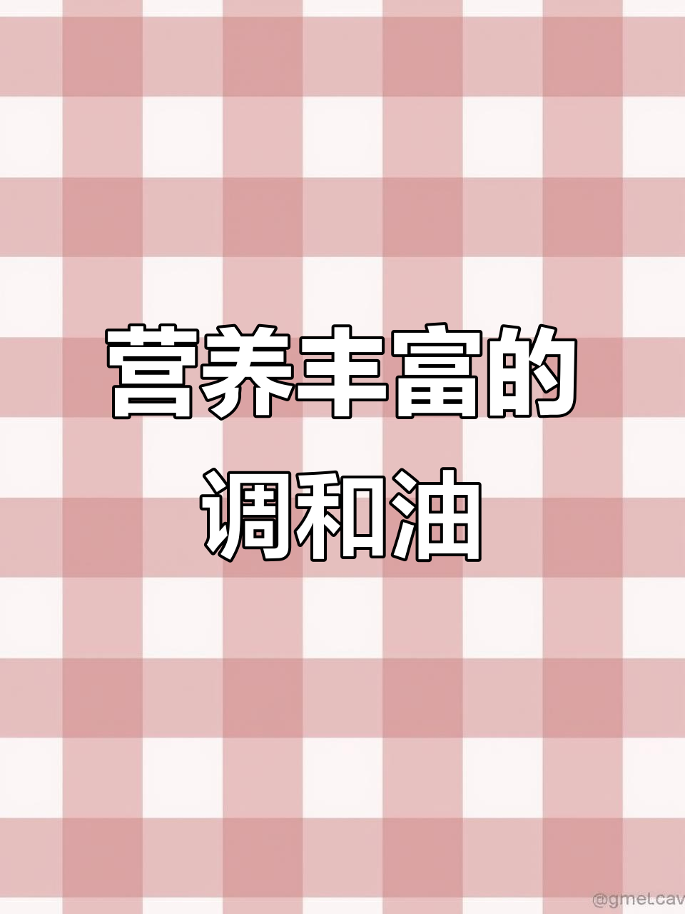 金龙鱼特级橄榄油,富含维生素E,营养丰富