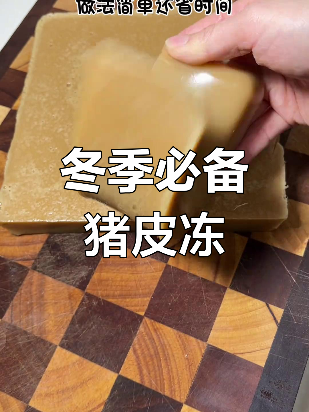 陕西冬季必吃八道凉菜,猪皮冻做法超简单