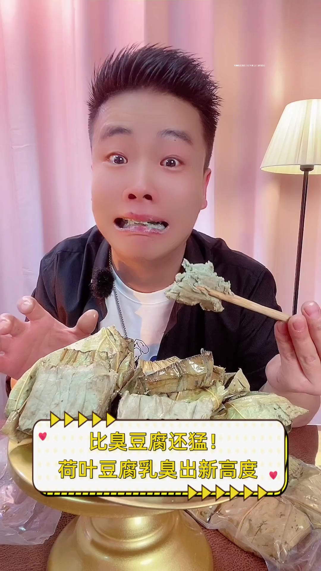 比臭豆腐还猛!荷叶豆腐乳臭出新高度