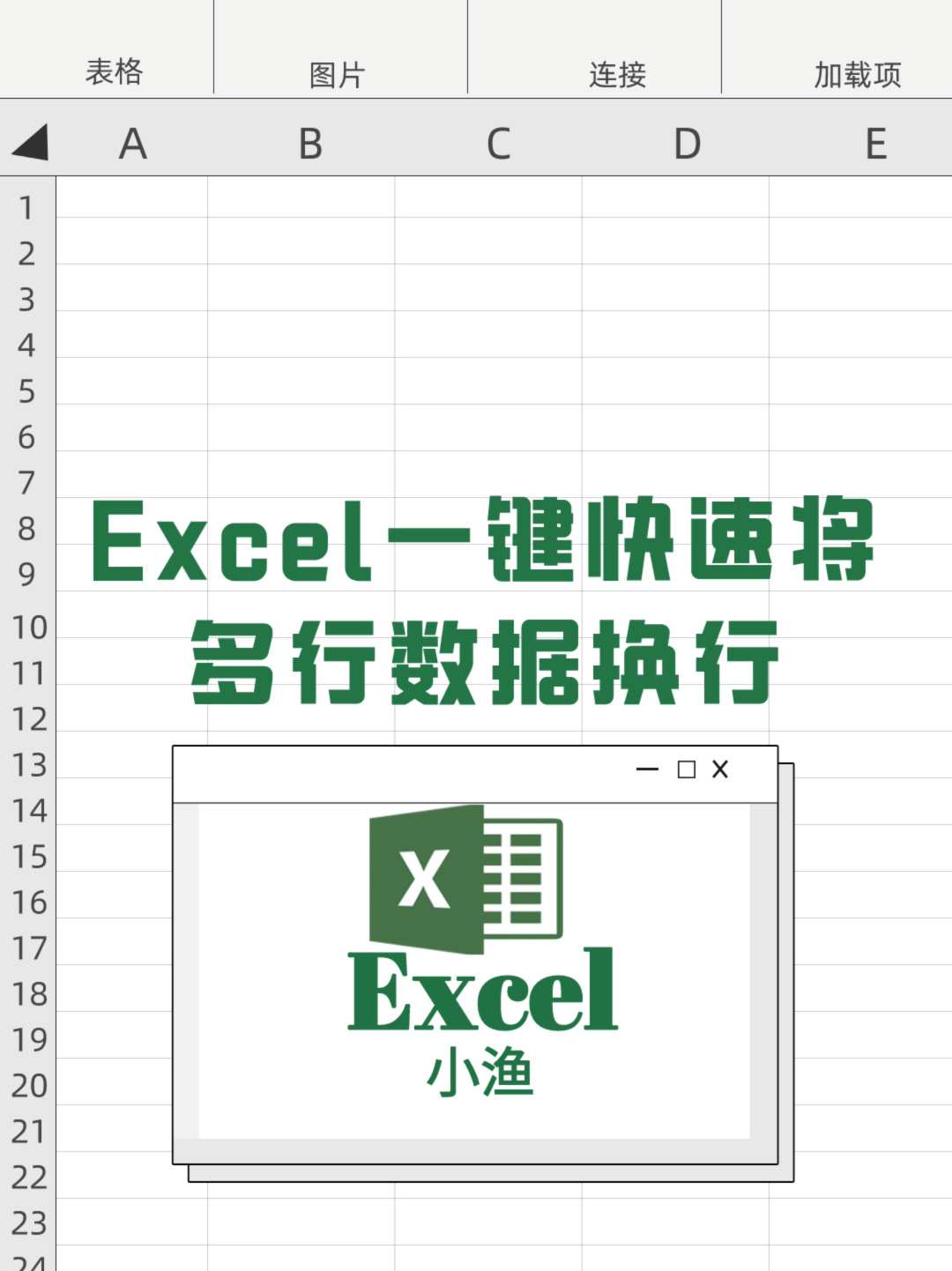 Excel一键调整所有表格间距，内容全部显示完整，日常办公常用到