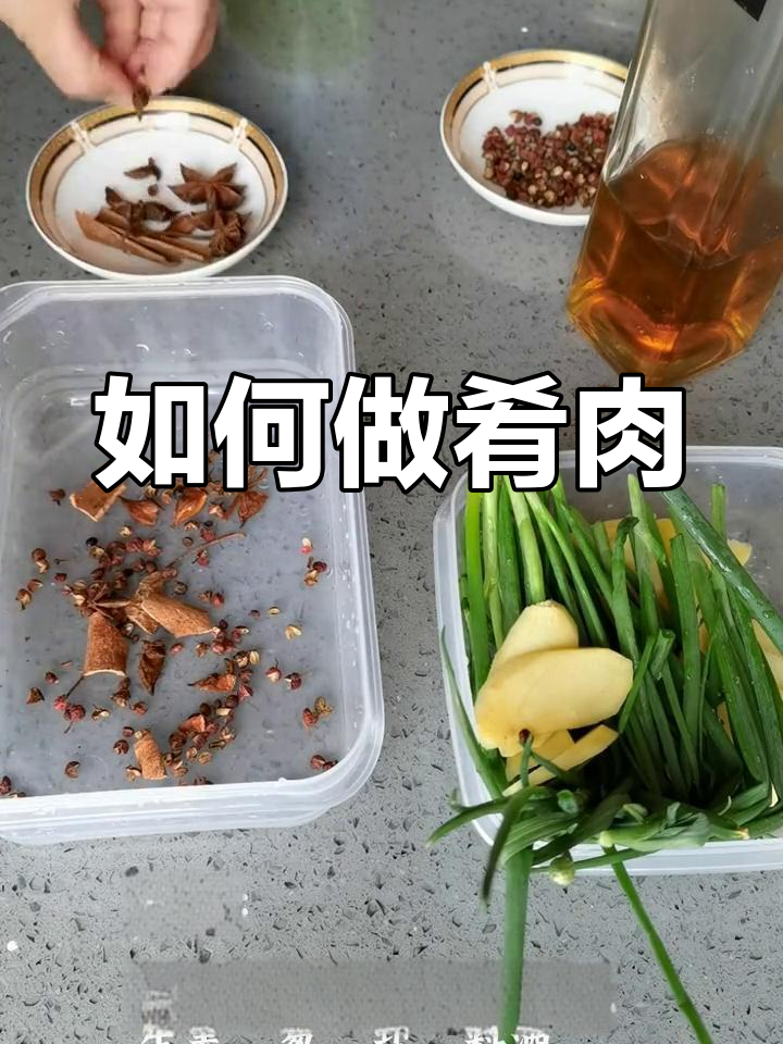 制作肴肉的简单步骤