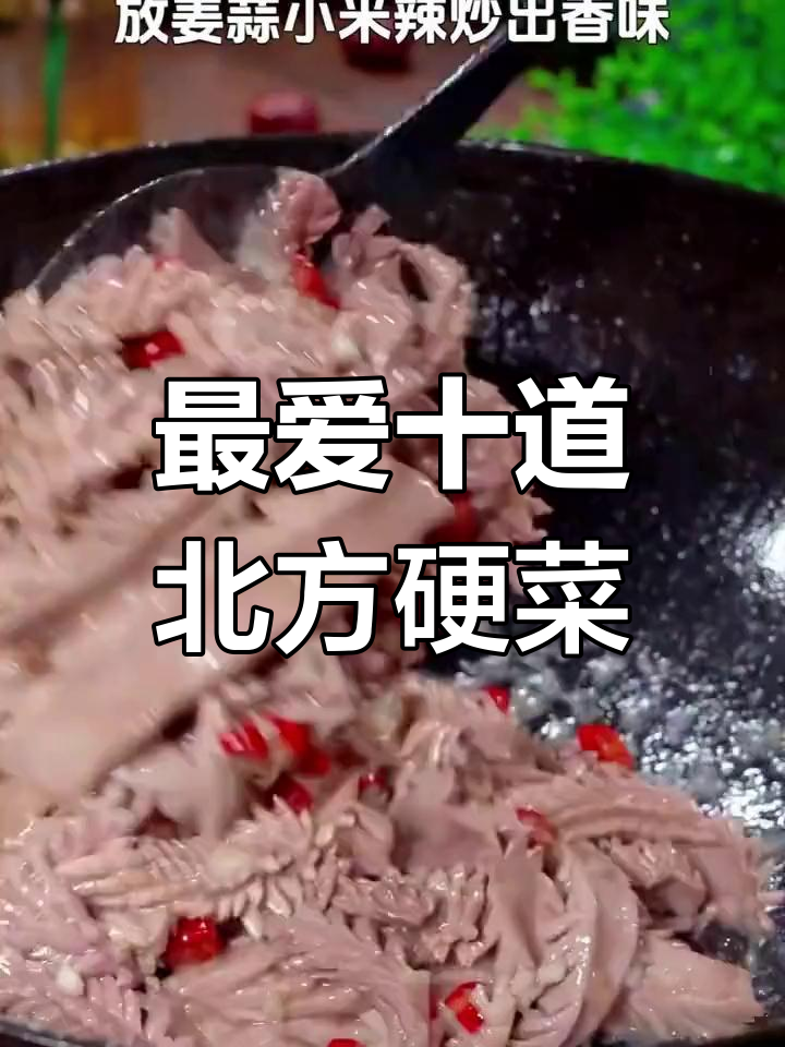 北方十大经典家常硬菜,蒜香排骨最受欢迎