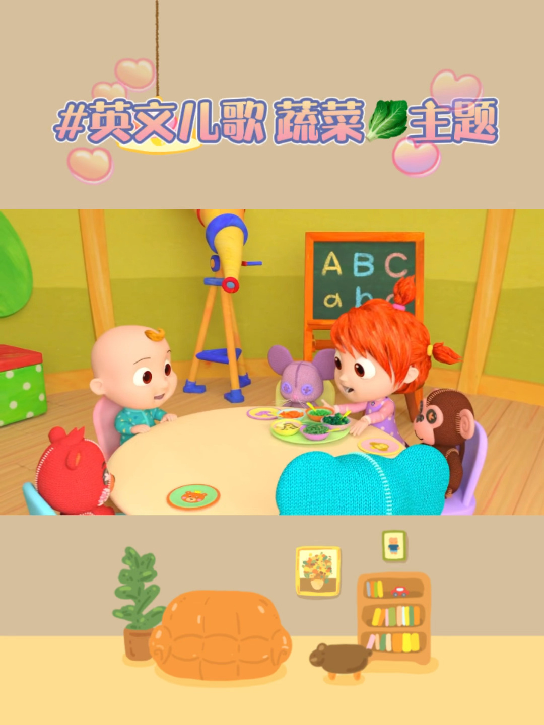 英文儿歌|蔬菜主题
