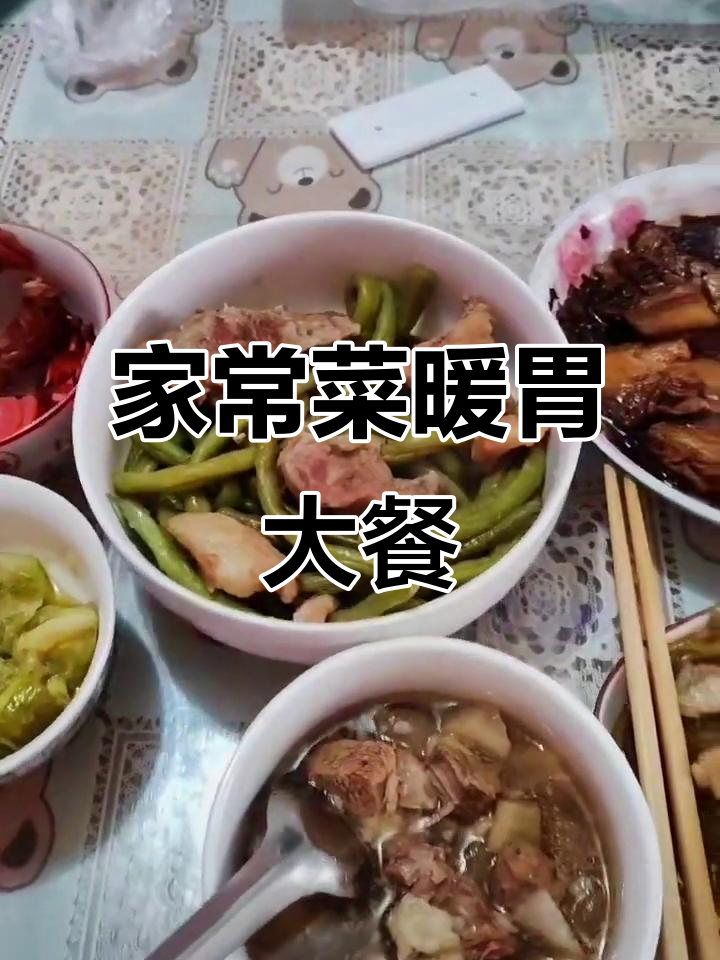 早晨吃得好,中午不减肥!家常菜满满一桌,吃得超满足