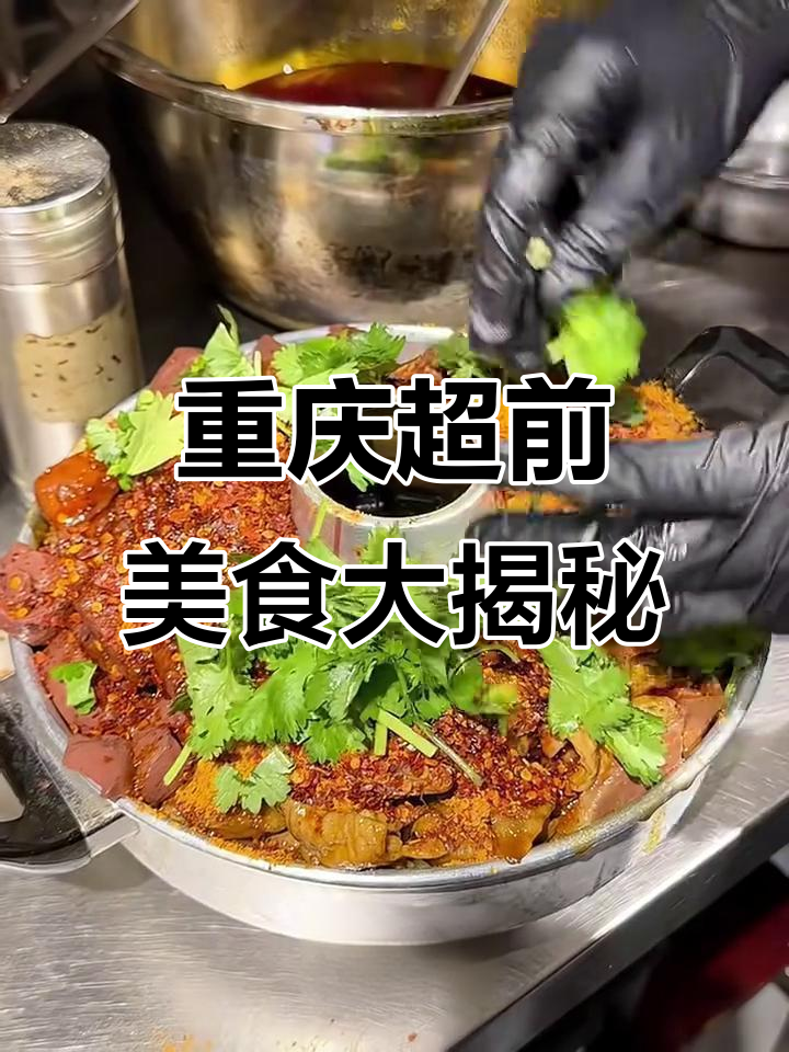 重庆洪崖洞附近隐藏的美味,烤鸭肠、麻辣烧麦统统来尝!