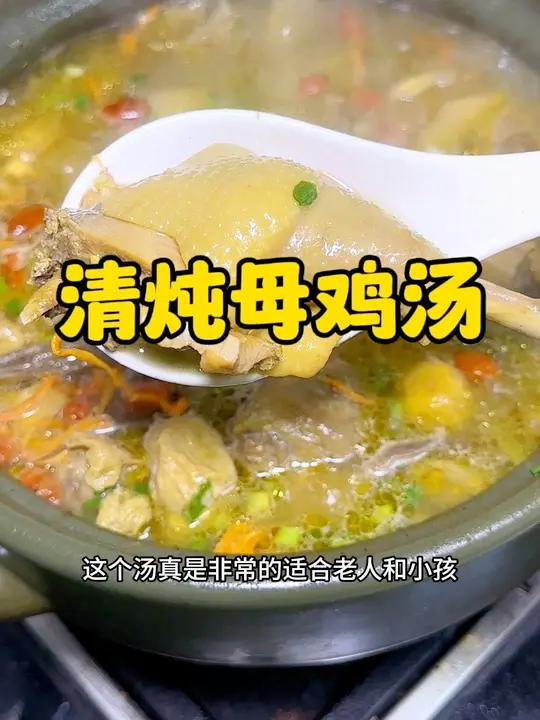 清炖老母鸡的做法，你学会了吗
