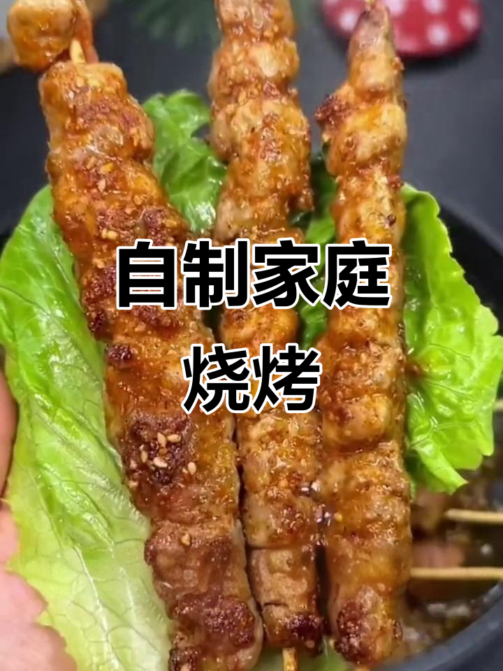 在家做烤肉,简单又过瘾!梅花肉的完美烧烤法