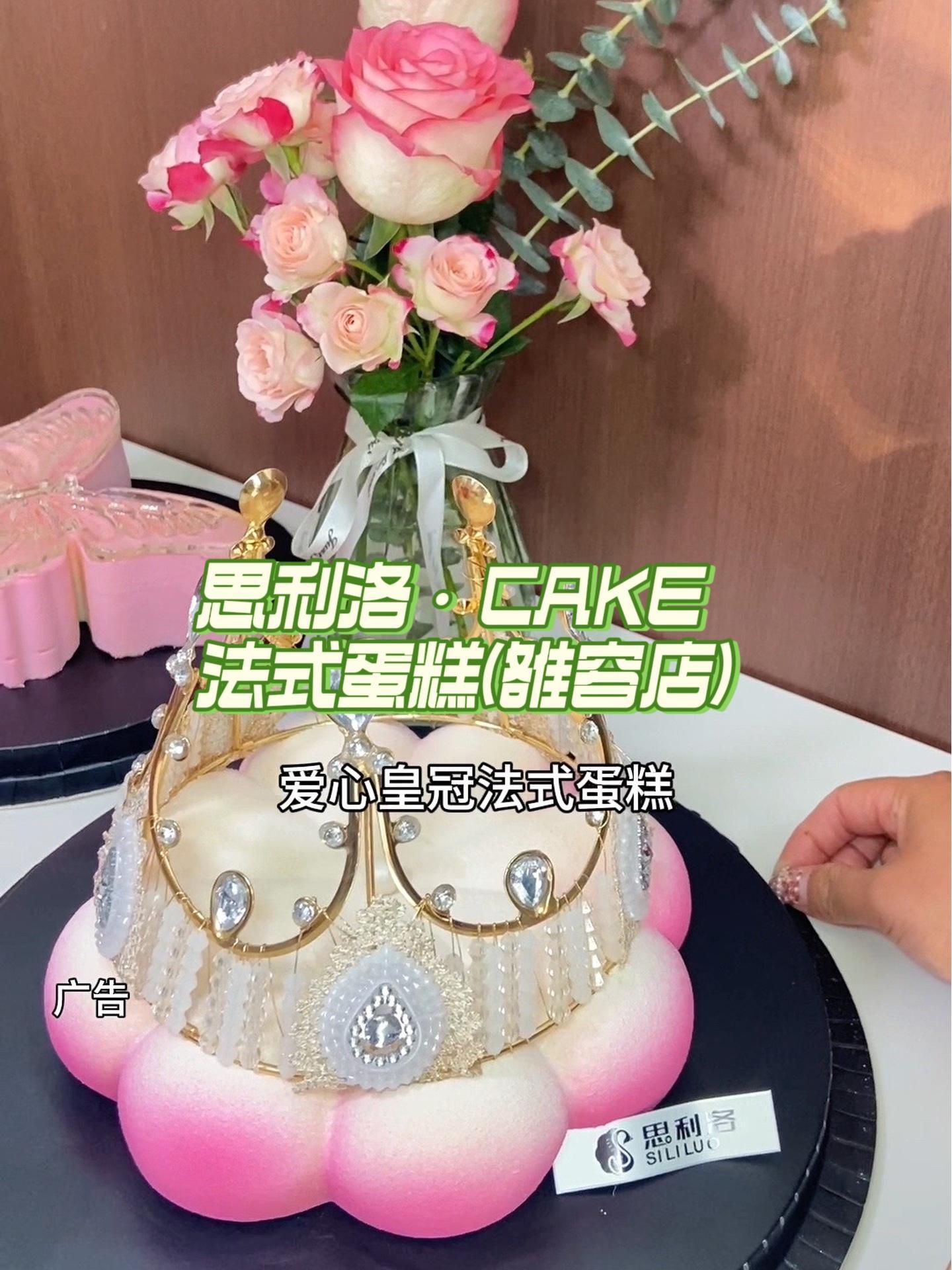 抖音搜索流量来了 思利洛CAKE法式蛋糕(雒容店) 人气蛋糕推荐 超梦幻粉色城堡蛋糕 甜品