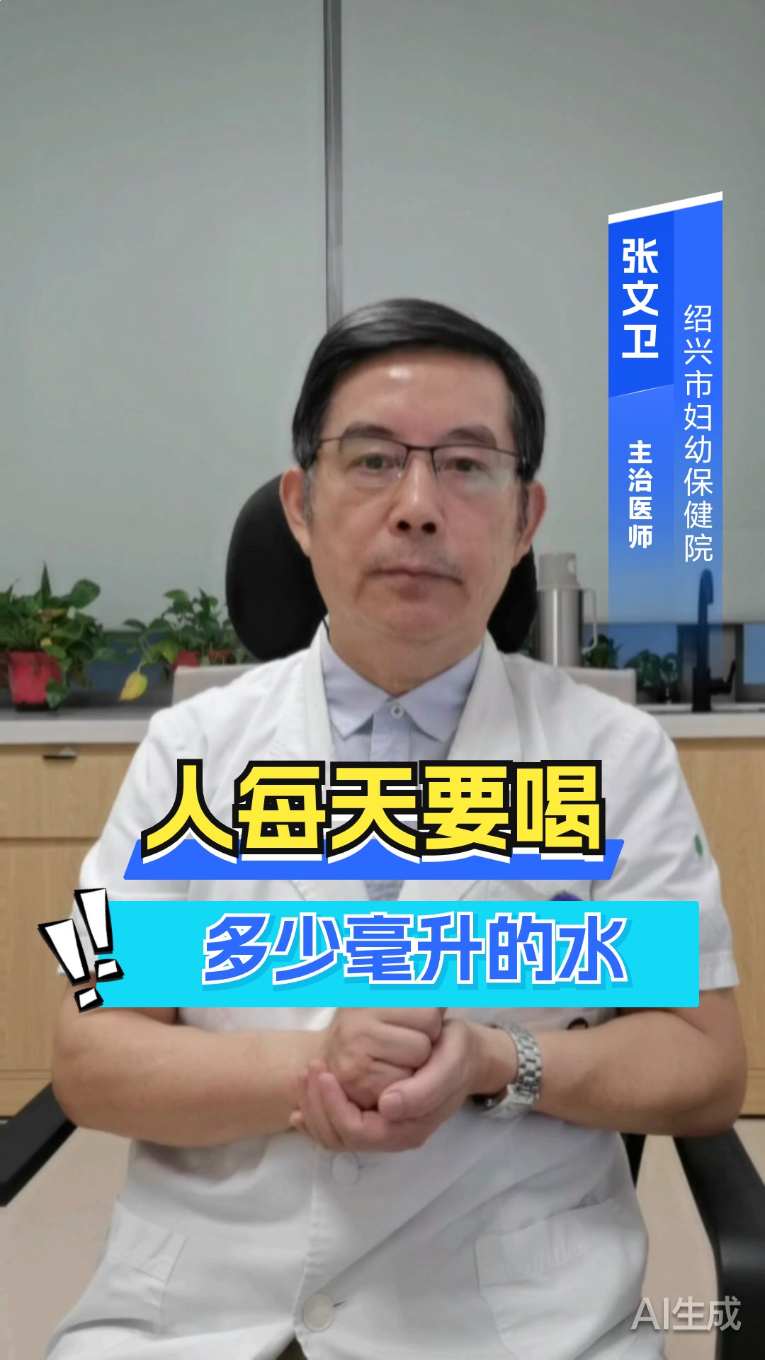 人每天要喝多少毫升的水