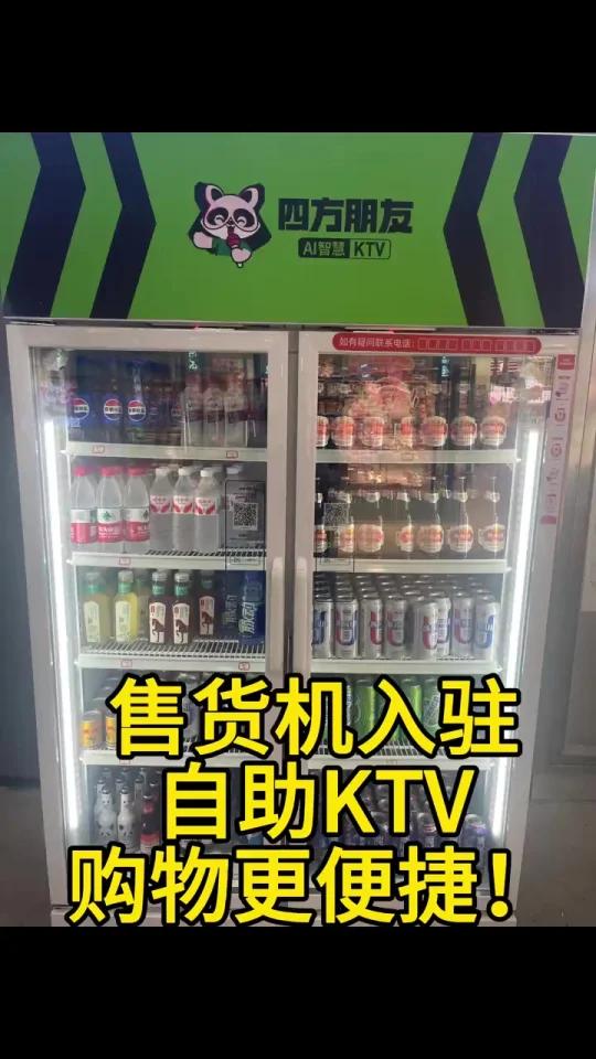 自助KTV无人售货机饮料机装机成功,厂家直营欢迎咨询合作