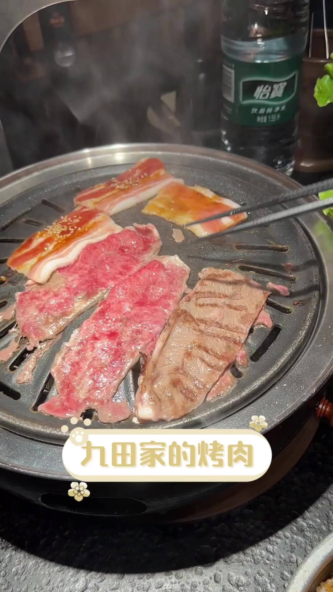 九田家的烤肉
