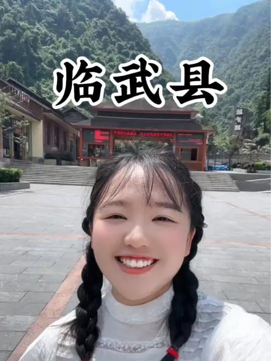 你知道湖南省的临武县有多牛吗?临武临武,秉文兼武!临武古邑貌似仙,东林庵隐翠微间。临武鸭香