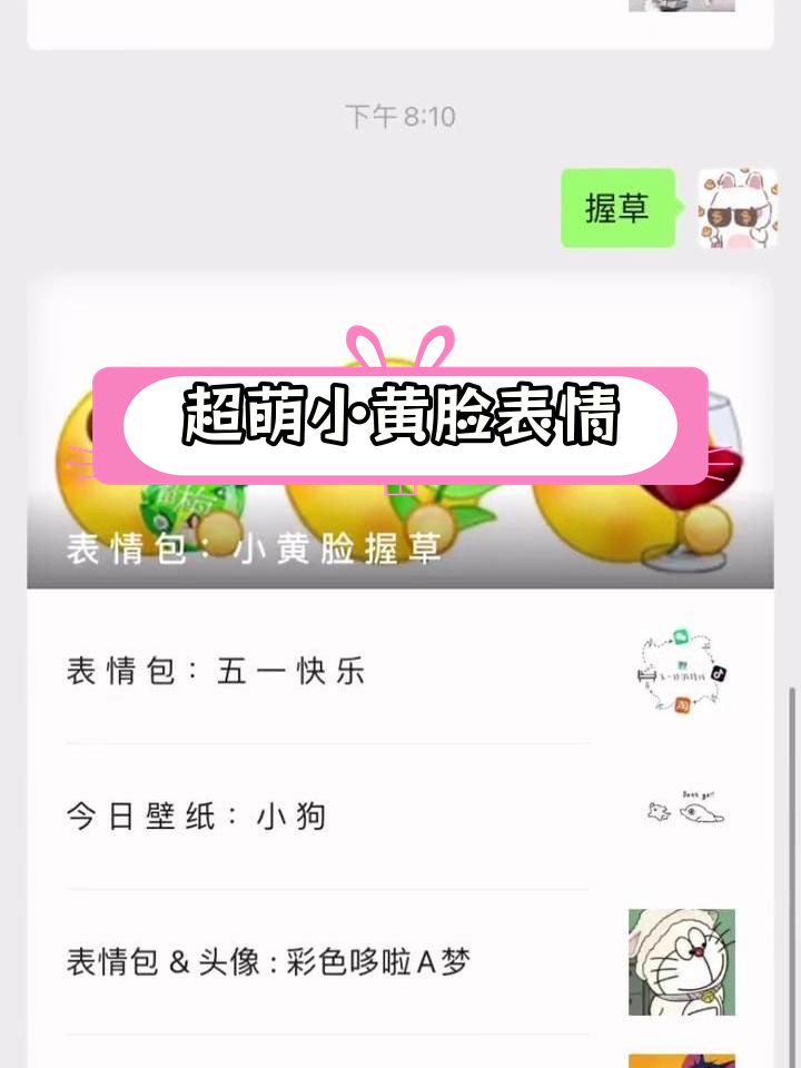 小黄脸表情包大集合,超萌可爱!