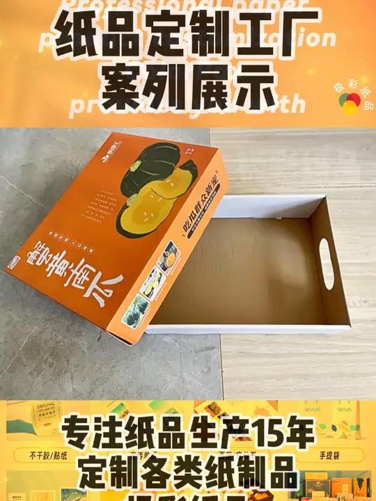 天地盖蔬菜水果包装盒定制有机蔬菜礼盒定制瓜果生鲜彩盒案列展示 天地盖蔬菜水果包装盒定制有机
