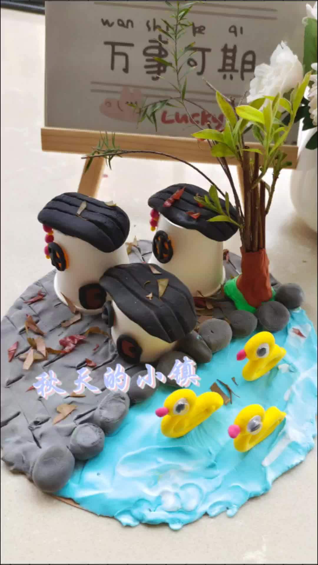 儿童手工:秋天的小镇 幼儿园简单手工 儿童手工作品 有趣的儿童手工作品