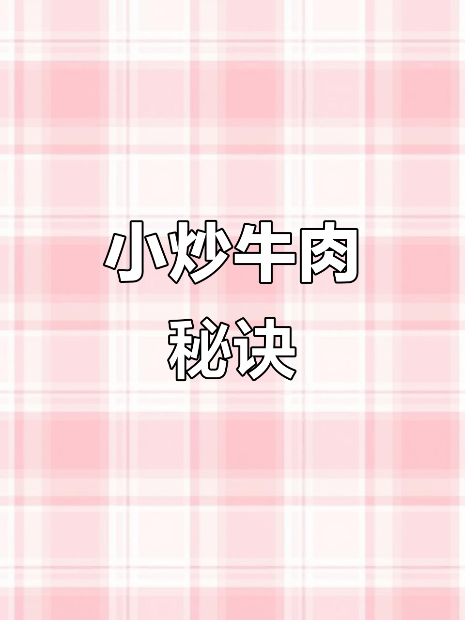 七星级大厨教你做十道经典小炒，最后一道太惊艳了
