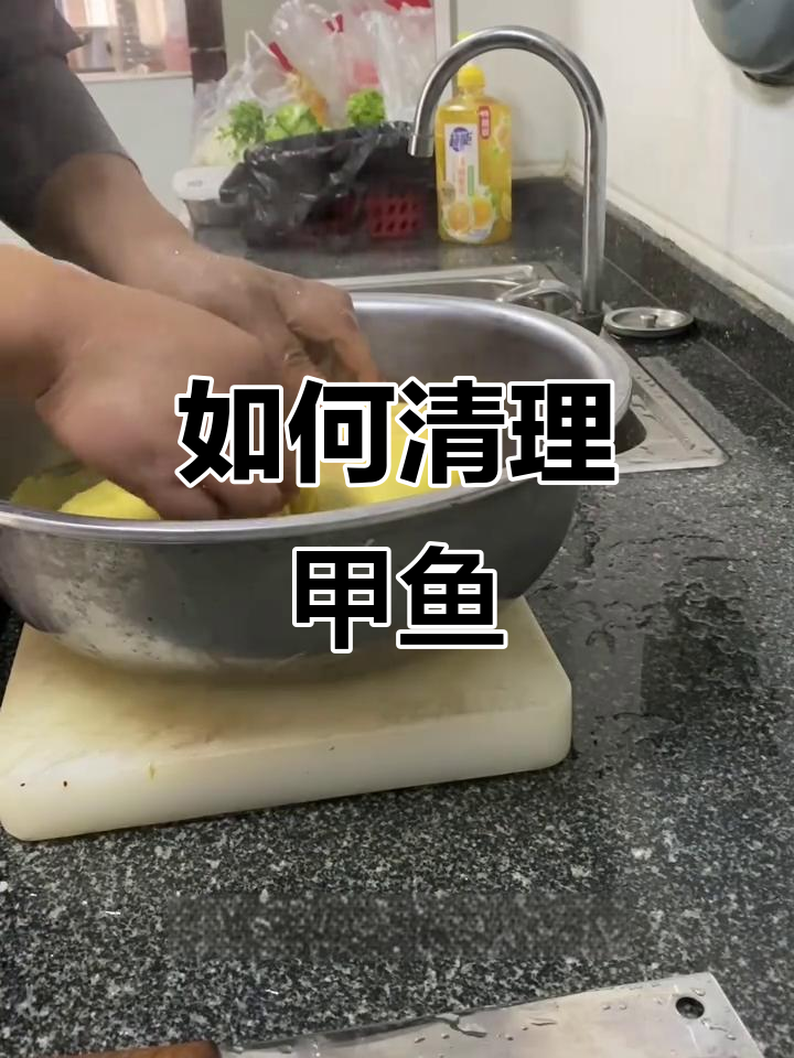 甲鱼宰杀技巧大揭秘,轻松去腥处理步骤全解