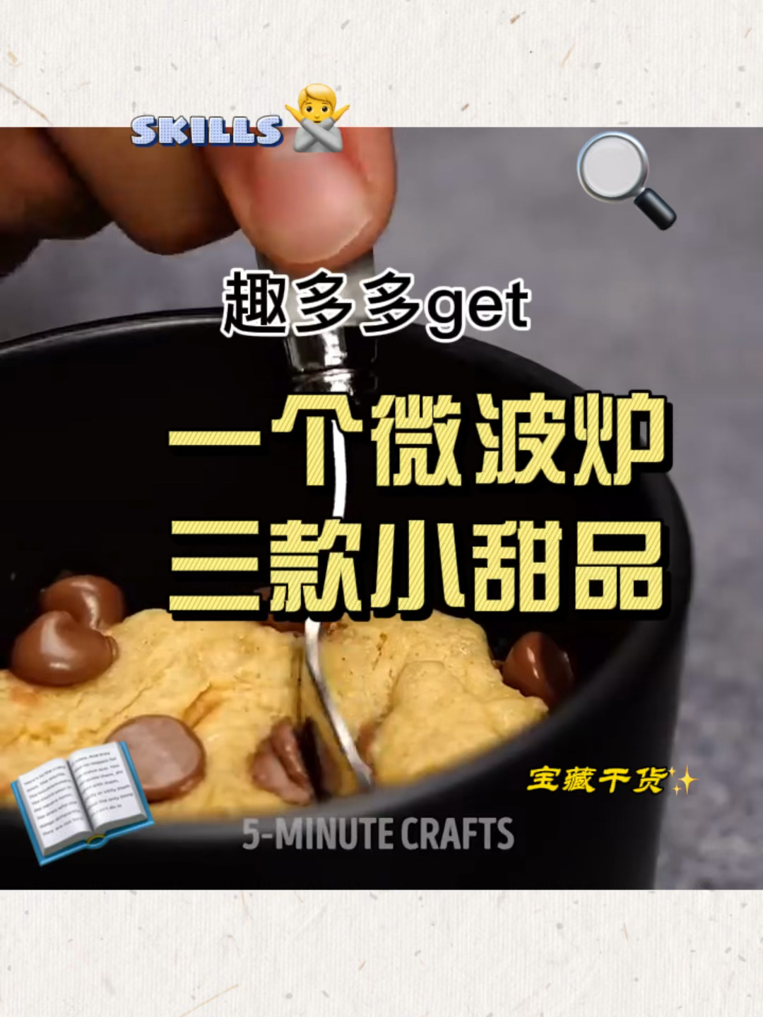 饼干布丁小蛋糕竟然用微波炉就能搞定