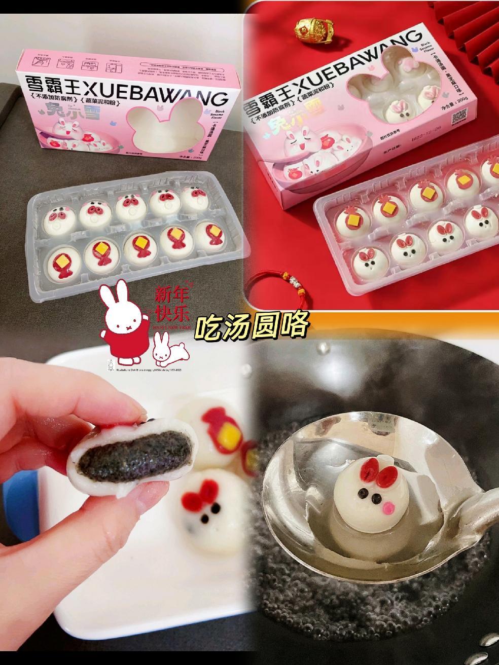 兔年当然要吃这个创意汤圆啦 卡通汤圆 元宵节 团团圆圆吃汤圆 这也太可爱了吧 图文伙伴计划