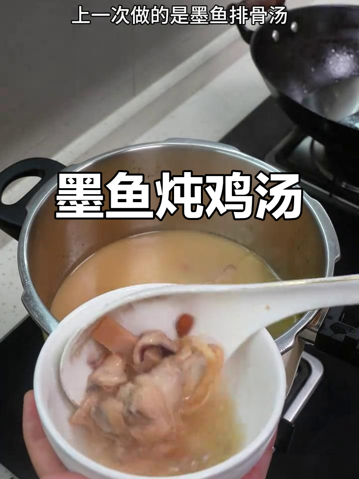 墨鱼炖鸡,滋补又美味!做法超简单