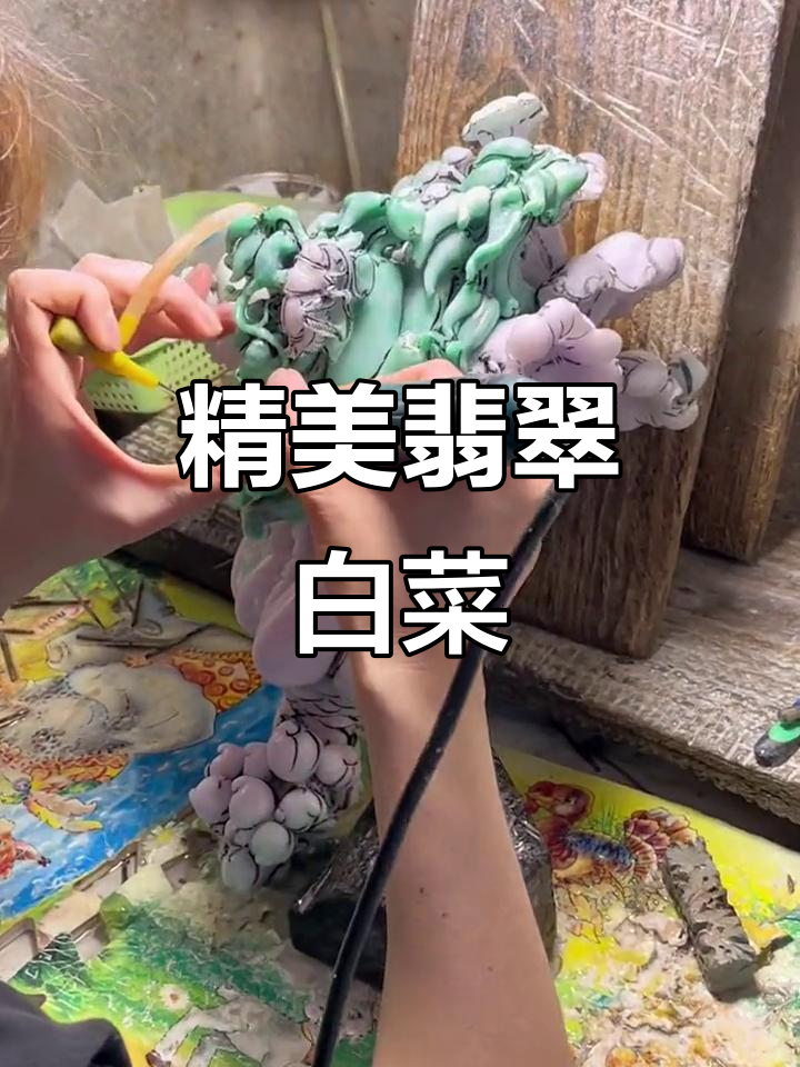 紫罗兰翡翠白菜,蝈蝈栩栩如生,色彩丰富细腻雕刻