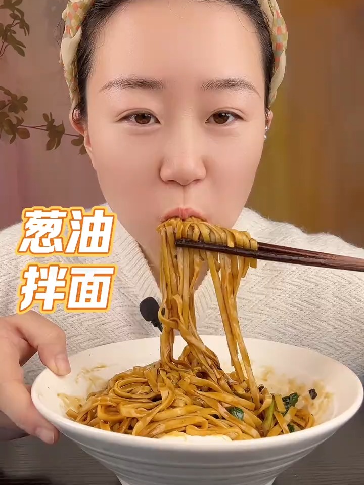 葱油拌面这一碗好过瘾