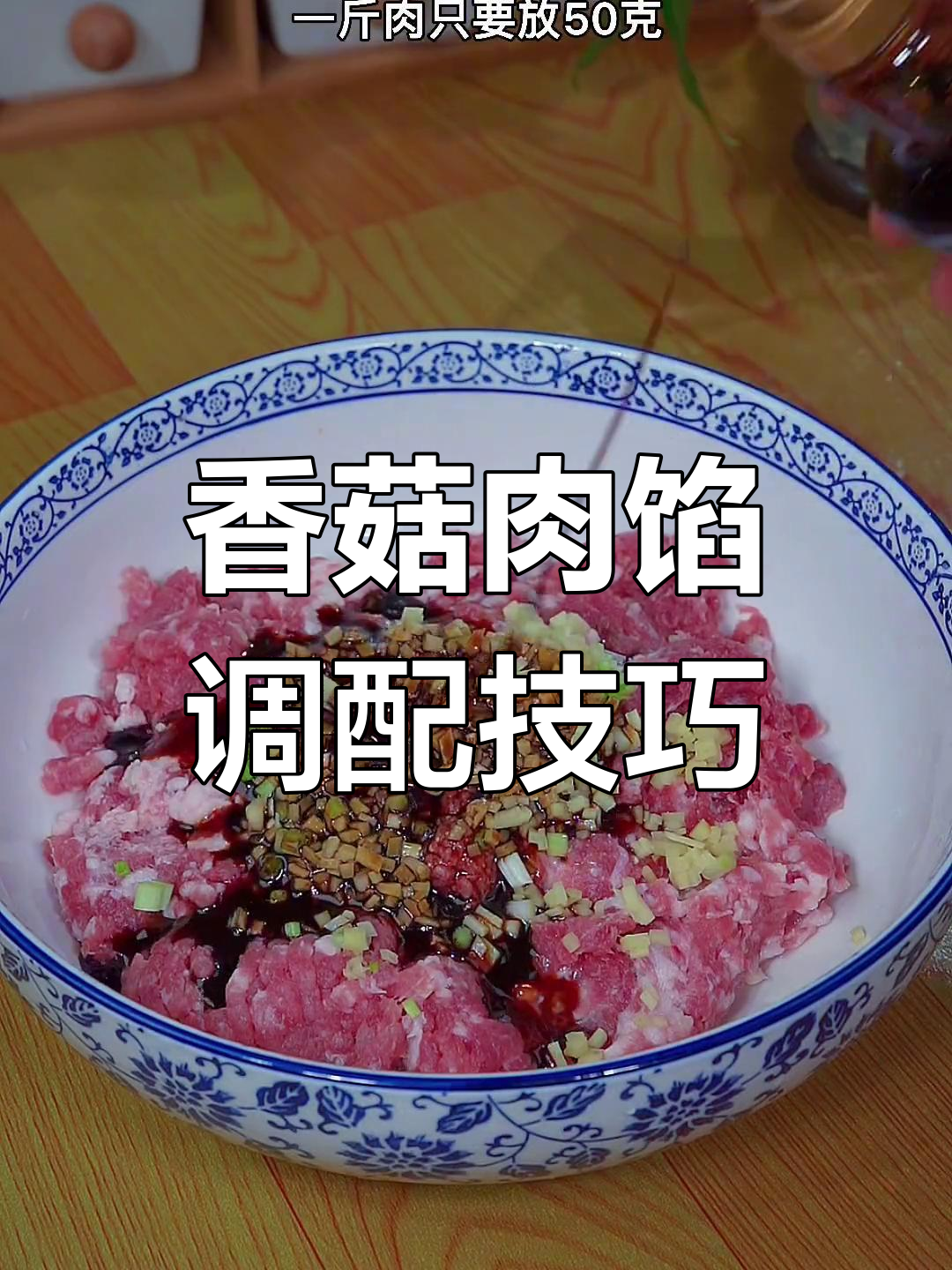 香菇水饺的完美做法