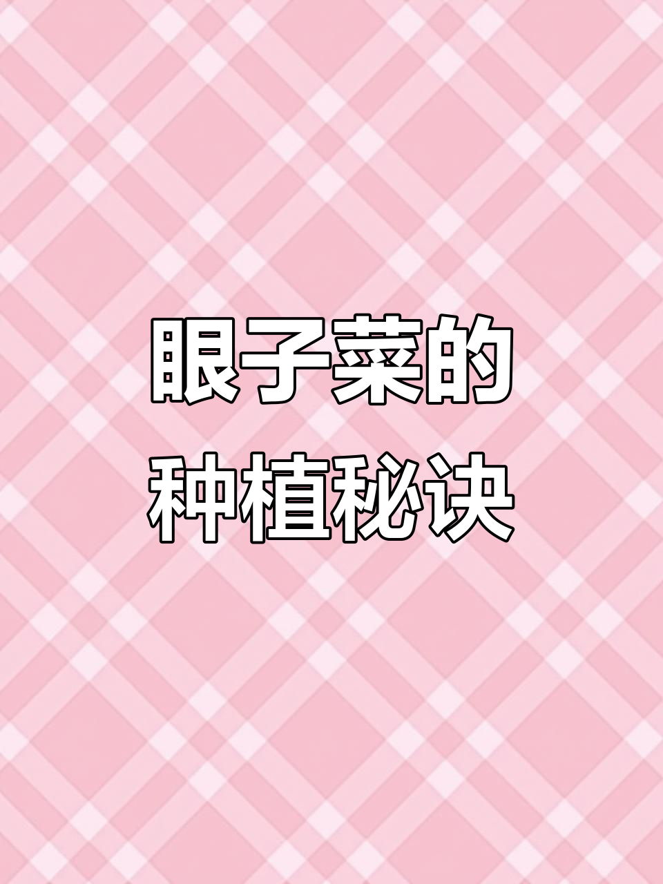 马来眼子菜适宜硬土生长，可作肥料与饲料