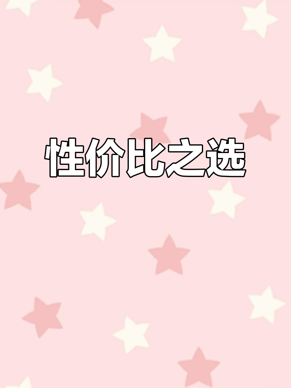 大白菜仓库,品质与价格双优,选砖无忧!