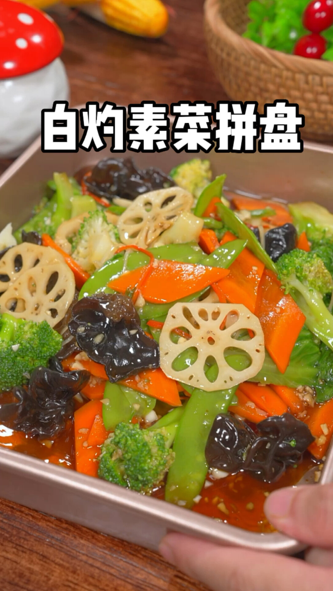 白灼素菜大拼盘比大鱼大肉还好吃