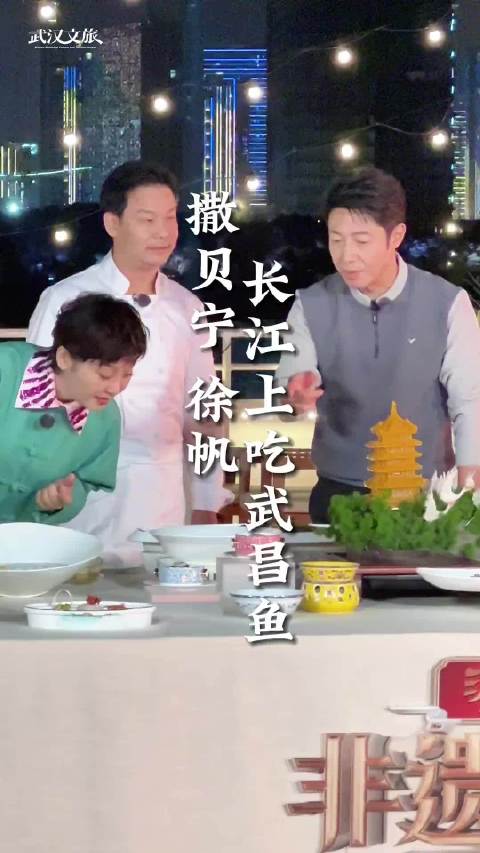 非遗里的中国走进湖北 不愧是武昌鱼,撒贝宁在武汉古琴号上吃完武昌鱼,不由得吟起诗来!湖北非
