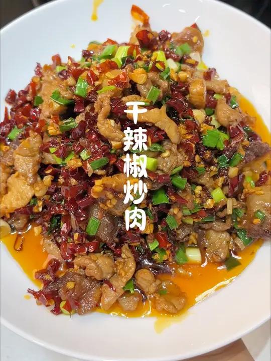干辣椒炒肉，干香味十足