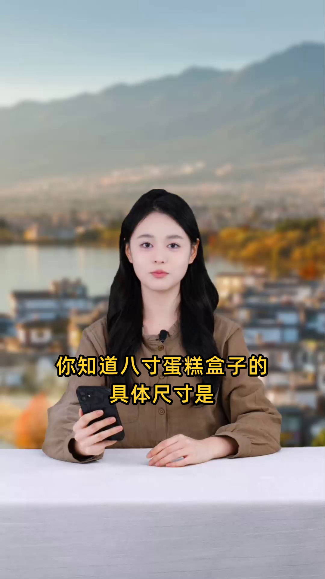 八寸蛋糕盒子具体尺寸是多少?长和宽分别是多少厘米?