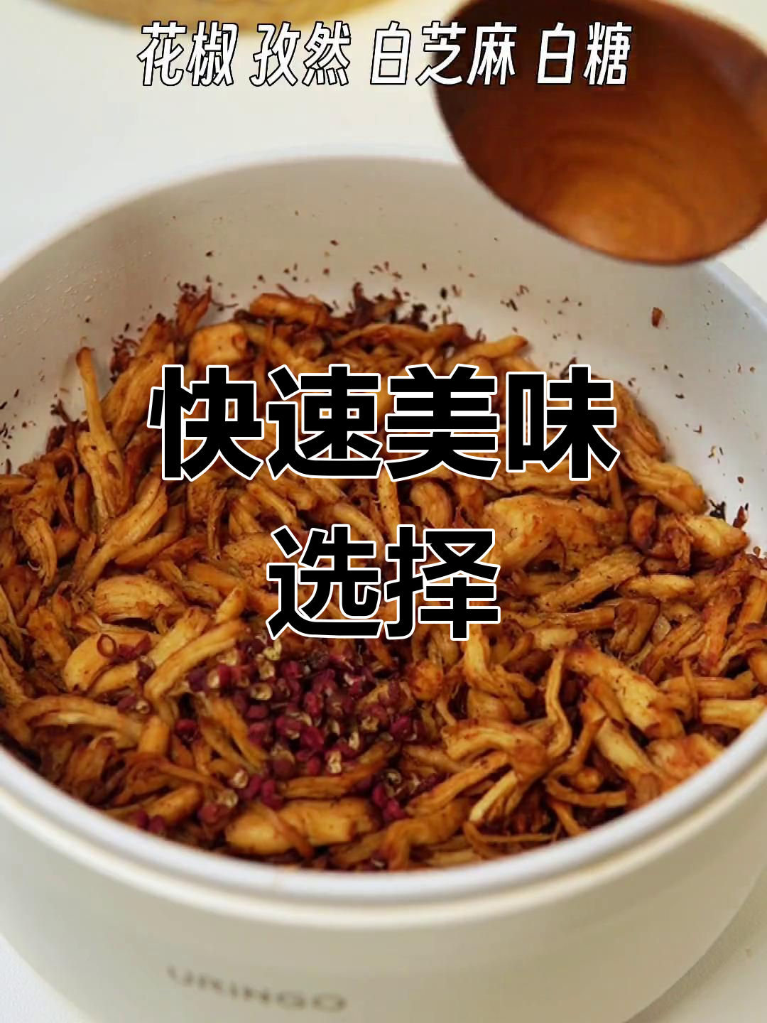 下班懒得做饭?试试这款麻辣鸡丝,既当零食又可配饭!