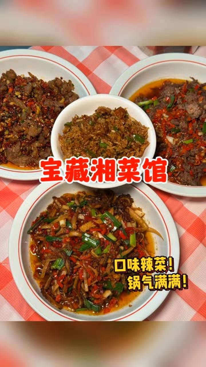 每次来长沙都有新发现,小炒肉拌饭太绝了