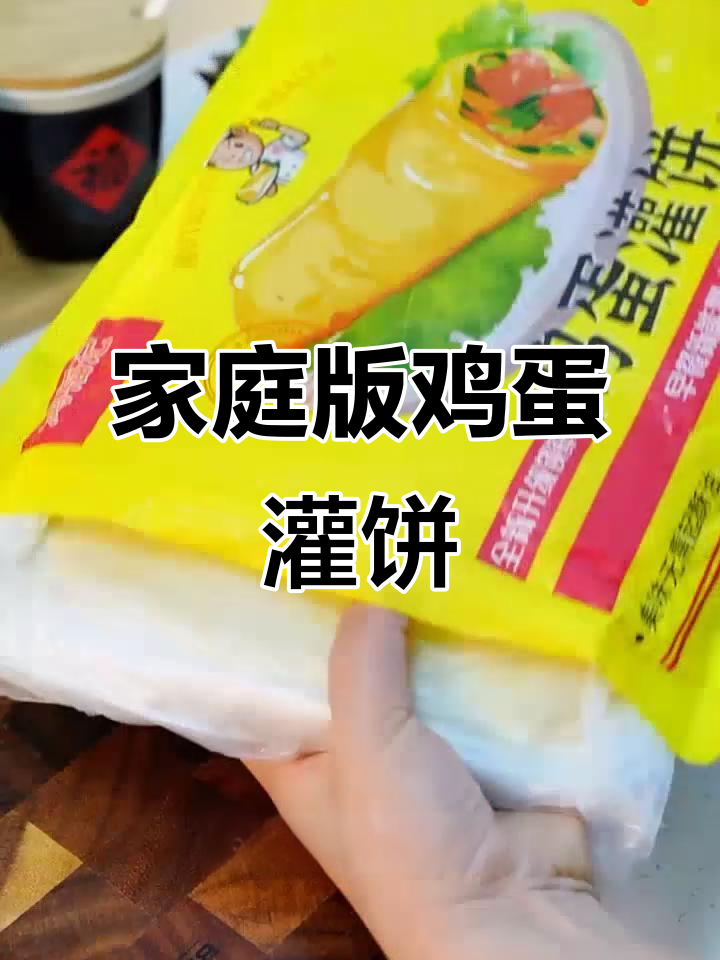 自制鸡蛋灌饼,刷酱放料轻松搞定!