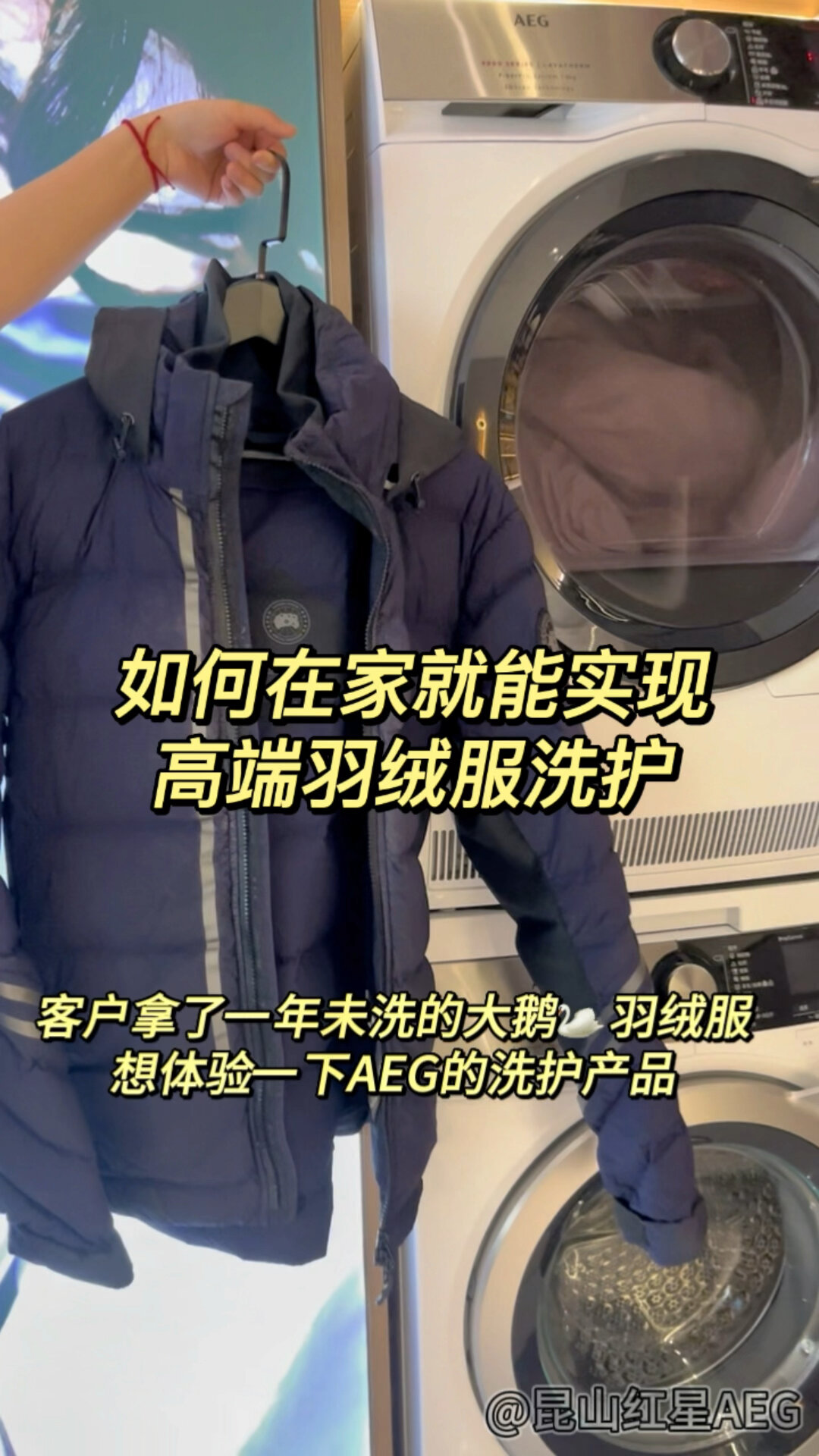 羽绒服终于不用拿去干洗店啦