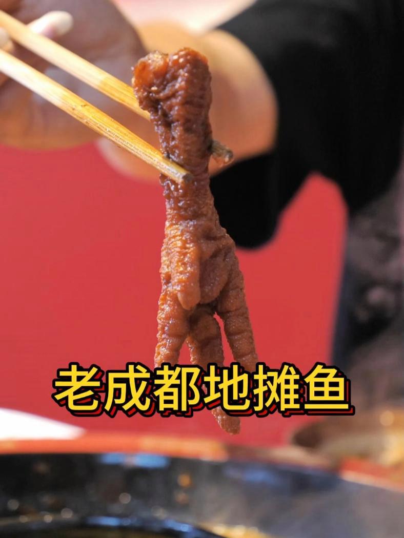 成县老成都地摊鱼 火锅约起来 地摊鱼 火锅鱼 牛蛙