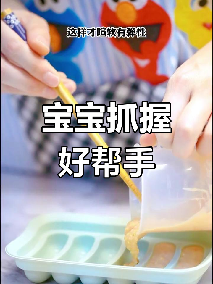 小米胡萝卜棒,养胃又有趣,适合8个月宝宝抓握练习