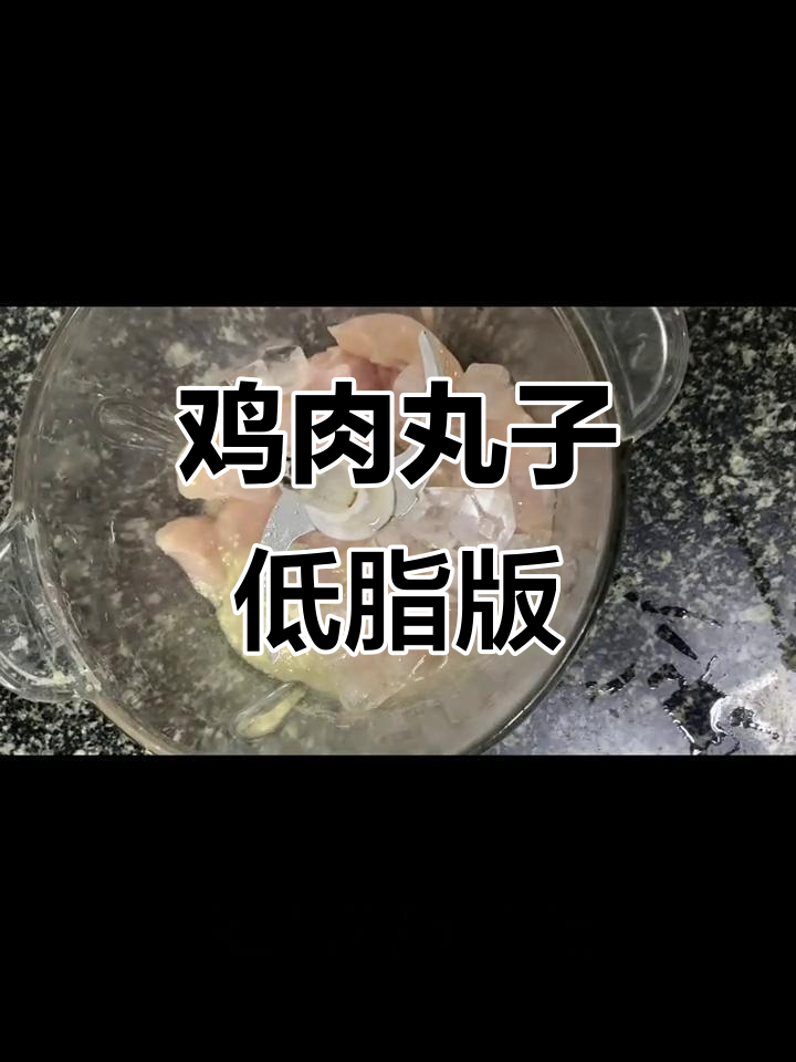 低卡高蛋白鸡肉丸,胡萝卜菠菜搭配更美味