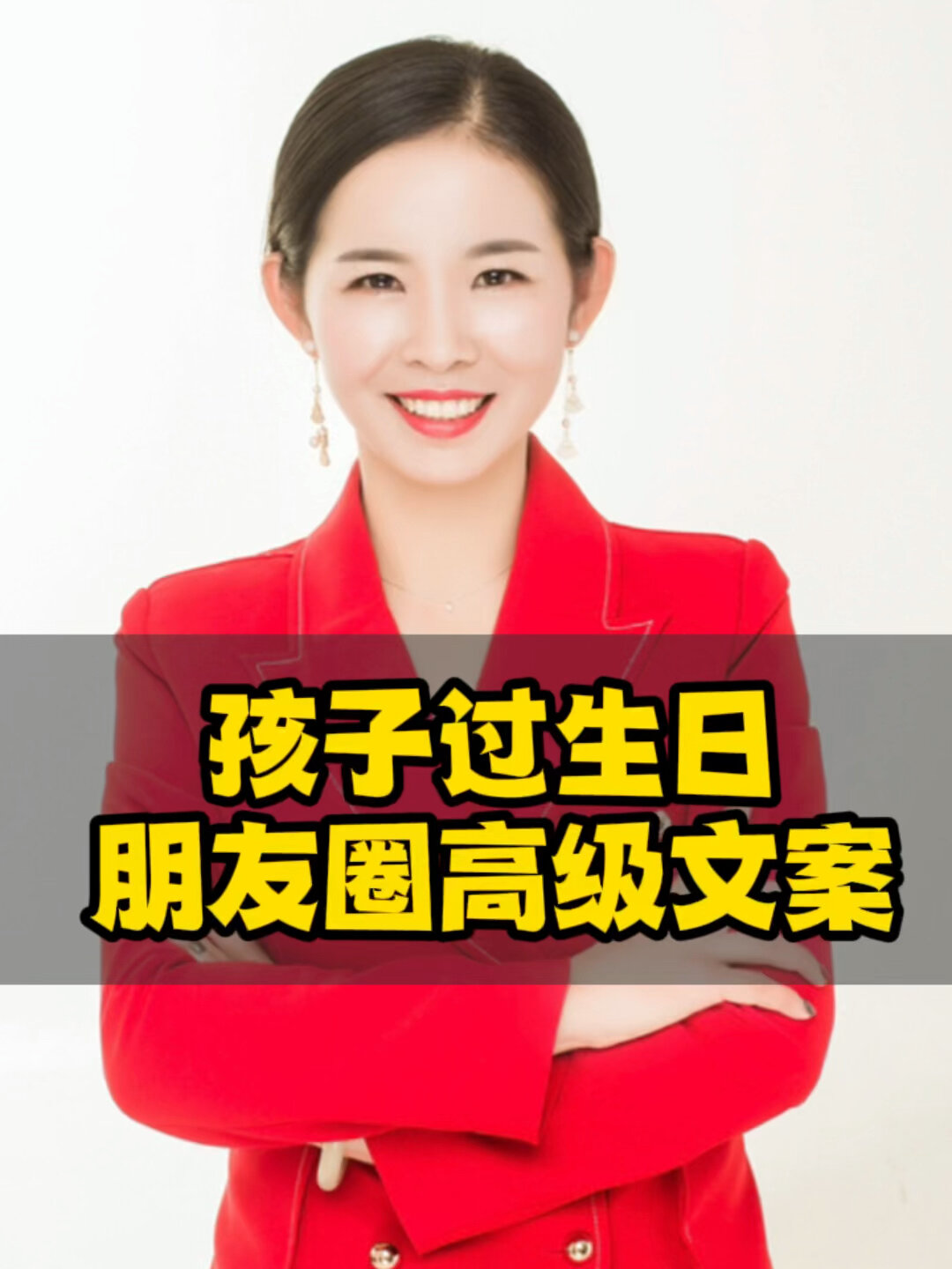 孩子过生日朋友圈高级文案怎么发?