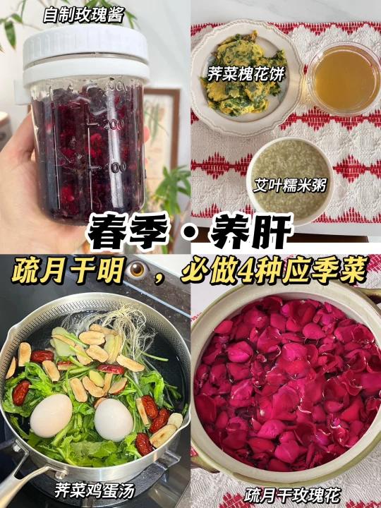 老实说,养生真的能变美超简单4种限定春菜