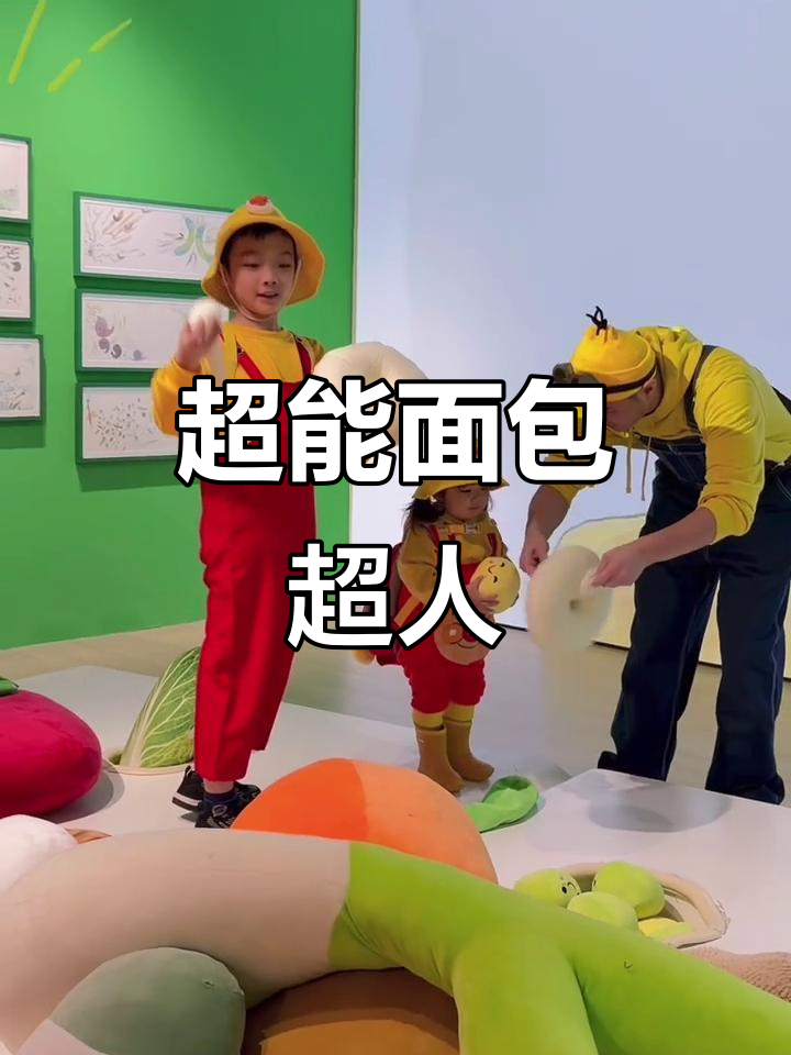 妹妹变身面包超人,勇敢与欢乐齐飞!