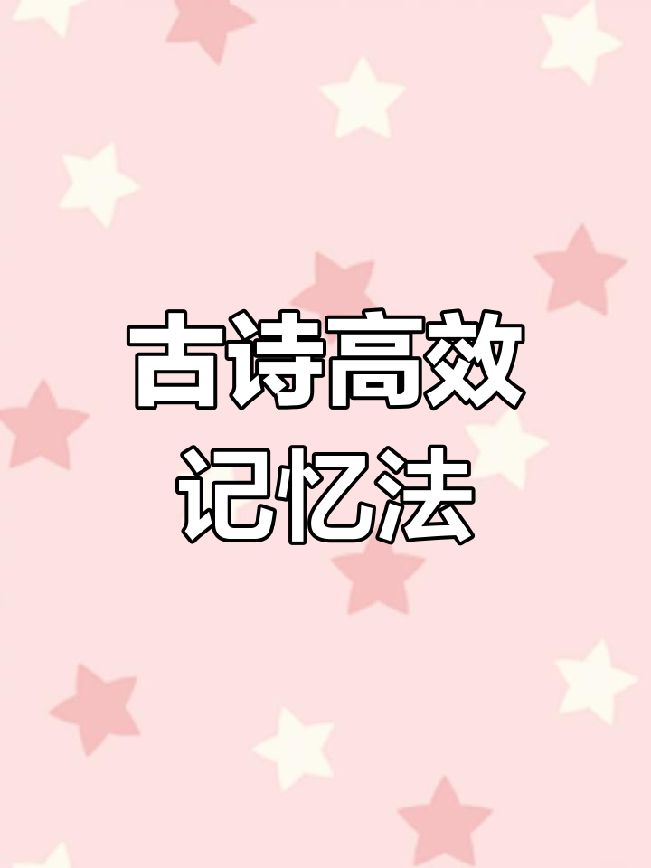 掌握《潼关怀古》,轻松背诵,理解更深刻!