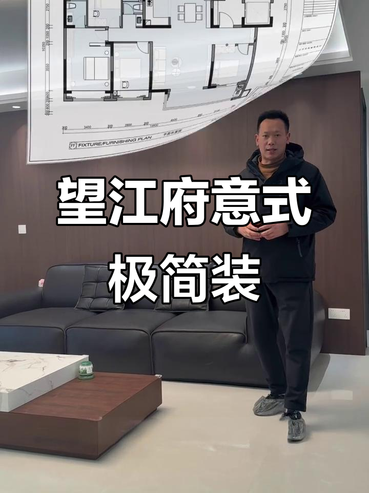 140㎡意式极简风装修,黑白灰搭配打造现代轻奢家居