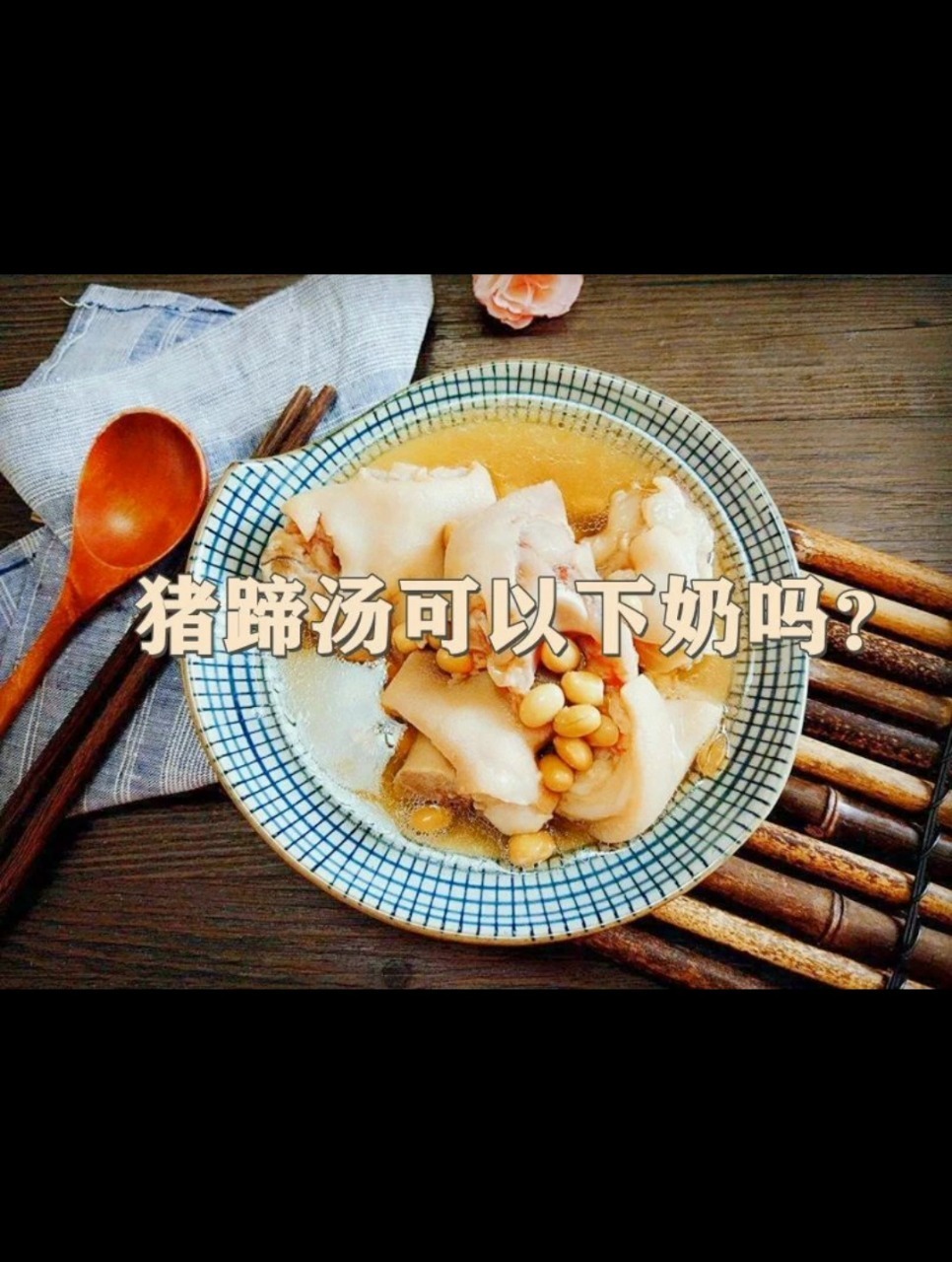 每天喝猪蹄汤能下奶别再骗自己了