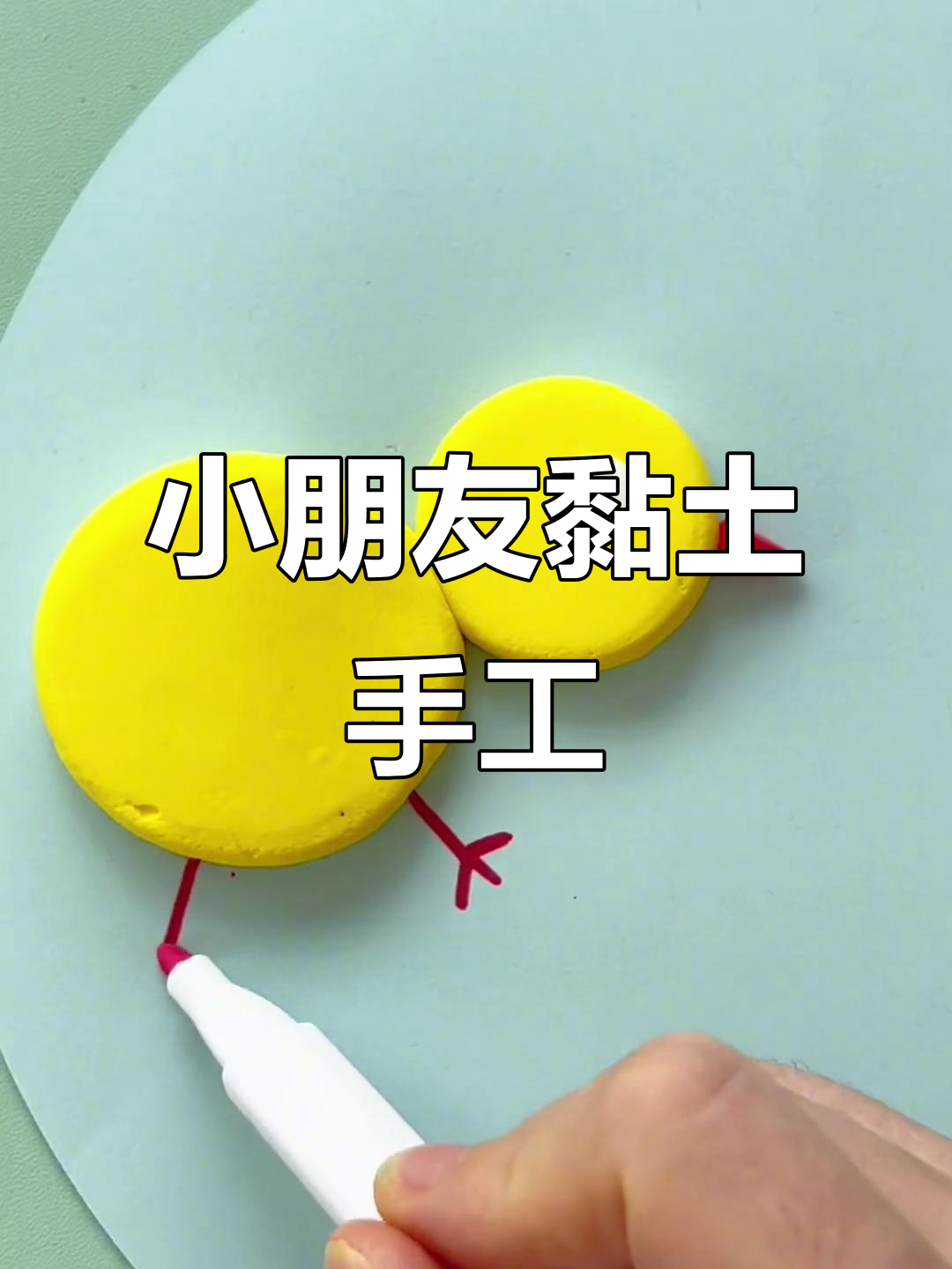 幼儿园小朋友的创意粘土手工,简单又有趣!