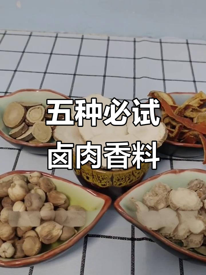 炖肉必备五款香料，去腥增香效果一流