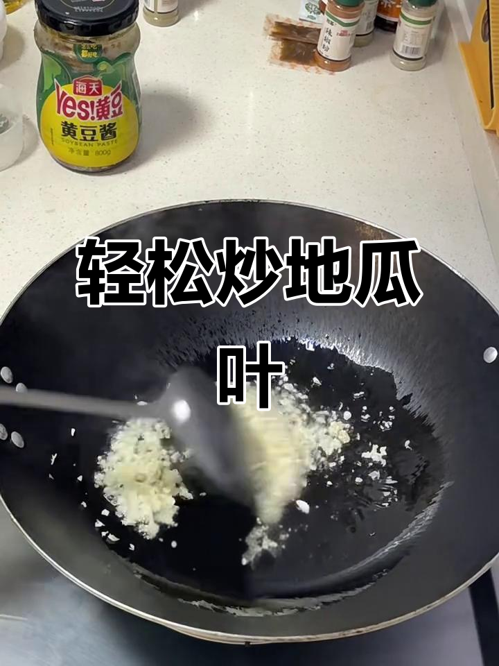 蒜蓉黄豆酱炒番薯叶,简单又美味!